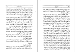 کتاب راسپوتین ادوارد راژینسکی دانلود PDF-1