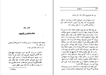 کتاب راسپوتین ادوارد راژینسکی دانلود PDF-1