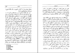 کتاب راسپوتین ادوارد راژینسکی دانلود PDF-1