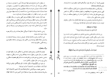 کتاب رجعت علامه محمد باقر مجلسی دانلود PDF-1