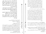 کتاب رجعت علامه محمد باقر مجلسی دانلود PDF-1