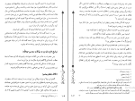 کتاب رجعت علامه محمد باقر مجلسی دانلود PDF-1