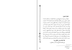 کتاب رجعت علامه محمد باقر مجلسی دانلود PDF-1