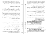 کتاب رجعت علامه محمد باقر مجلسی دانلود PDF-1