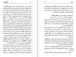 کتاب رساله پاتانجل ابوریحان بیرونی دانلود PDF-1