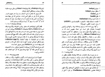 کتاب رساله پاتانجل ابوریحان بیرونی دانلود PDF-1