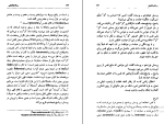 کتاب رساله پاتانجل ابوریحان بیرونی دانلود PDF-1