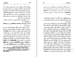 کتاب رساله پاتانجل ابوریحان بیرونی دانلود PDF-1