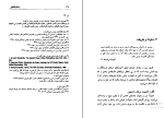 کتاب رساله پاتانجل ابوریحان بیرونی دانلود PDF-1