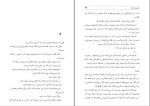 کتاب رقصنده بادها آیریس جنسن دانلود PDF-1