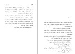 کتاب رقصنده بادها آیریس جنسن دانلود PDF-1