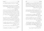 کتاب رقصنده بادها آیریس جنسن دانلود PDF-1