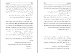 کتاب رقصنده بادها آیریس جنسن دانلود PDF-1
