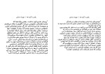 کتاب رقص با گربه‌ها مهرداد صدقی دانلود PDF-1