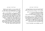 کتاب رقص با گربه‌ها مهرداد صدقی دانلود PDF-1