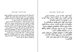 کتاب رقص با گربه‌ها مهرداد صدقی دانلود PDF-1