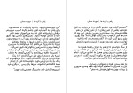 کتاب رقص با گربه‌ها مهرداد صدقی دانلود PDF-1