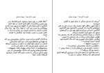 کتاب رقص با گربه‌ها مهرداد صدقی دانلود PDF-1