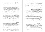 کتاب رمز توانگری و راز قدرت ژوزف مورفی دانلود PDF-1