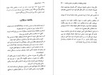 کتاب رمز توانگری و راز قدرت ژوزف مورفی دانلود PDF-1