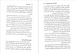 کتاب رمز توانگری و راز قدرت ژوزف مورفی دانلود PDF-1