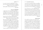کتاب رمز توانگری و راز قدرت ژوزف مورفی دانلود PDF-1