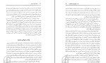 کتاب رموز خواندن مردم مارک مازارلا دانلود PDF-1