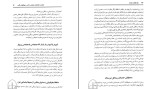 کتاب رموز خواندن مردم مارک مازارلا دانلود PDF-1