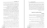 کتاب رموز خواندن مردم مارک مازارلا دانلود PDF-1