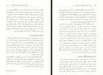 کتاب رنج و التیام در سوگواری و داغدیدگی جیمز ویلیام وردن دانلود PDF-1