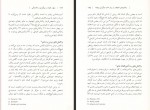 کتاب رنج و التیام در سوگواری و داغدیدگی جیمز ویلیام وردن دانلود PDF-1