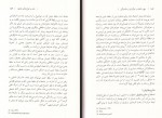 کتاب رنج و التیام در سوگواری و داغدیدگی جیمز ویلیام وردن دانلود PDF-1