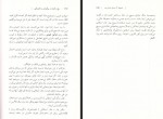 کتاب رنج و التیام در سوگواری و داغدیدگی جیمز ویلیام وردن دانلود PDF-1