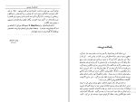 کتاب رنج و سرمستی ایروینگ استون دانلود PDF-1