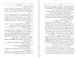 کتاب رنج و سرمستی ایروینگ استون دانلود PDF-1