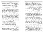 کتاب رنج و سرمستی ایروینگ استون دانلود PDF-1