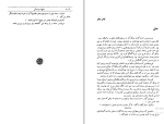 کتاب رنج و سرمستی ایروینگ استون دانلود PDF-1