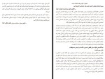 کتاب رهایی از هراس ناپلئون هیل دانلود PDF-1