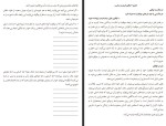 کتاب رهایی از هراس ناپلئون هیل دانلود PDF-1