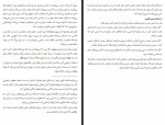 کتاب رهایی از هراس ناپلئون هیل دانلود PDF-1