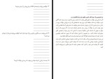 کتاب رهایی از هراس ناپلئون هیل دانلود PDF-1