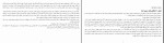 کتاب رهایی عاطفی مهدی قراچه داغی دانلود PDF-1