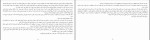 کتاب رهایی عاطفی مهدی قراچه داغی دانلود PDF-1