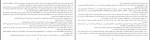 کتاب رهایی عاطفی مهدی قراچه داغی دانلود PDF-1