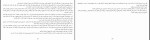 کتاب رهایی عاطفی مهدی قراچه داغی دانلود PDF-1