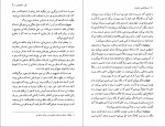 کتاب روانشناسی استبداد لئو اشتراوس دانلود PDF-1