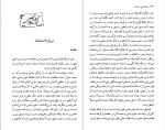 کتاب روانشناسی استبداد لئو اشتراوس دانلود PDF-1