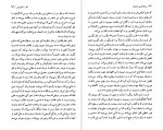 کتاب روانشناسی استبداد لئو اشتراوس دانلود PDF-1