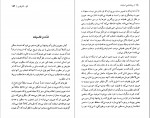 کتاب روانشناسی استبداد لئو اشتراوس دانلود PDF-1