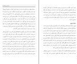 کتاب روانشناسی تاریک زاک آدامز دانلود PDF-1